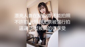 31岁性瘾这么强？河南人妻出轨大学生四部流出【约炮少妇看视频水印】