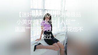 剧情演绎找女技师上门按摩钱出的太少不给干强行扒掉开操，感觉操的好舒服翘起屁股后入猛烈撞击