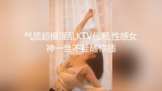 【全網首發】《雲盤高質㊙泄密》妳的女神金主的母狗！某航空實習空姐身材顏值天花板！推特網紅『JYSW』私拍，肏夠了玩起各種調教～高清原版7K23100906【全網首發】《雲盤高質㊙泄 (4)