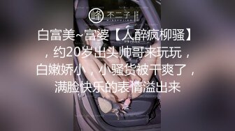 《重磅☛极品反_差》露脸才是王道！推_特高颜巨乳平面骚模MS_mean不雅私拍~像母G一样伺候金主各种啪啪 (7)