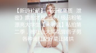 【新片速遞】   ❤️❤️36D巨乳尤物美少女，一对豪乳又大又软，骑乘位被炮友操，大奶晃动，自己动闭眼享受，射太快貌似满足不了[1.1G/MP4/03:29:20]