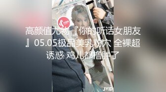 原创大神暗中喜欢小姨子，情人节当天瞒着老婆终于把小姨子拿下了