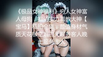 《最新宅男✿精品福利》✿青春无敌✿萝莉风可盐可甜极品反差美少女【艾米】微露脸私拍，被黄毛富二代调教各种肏内射