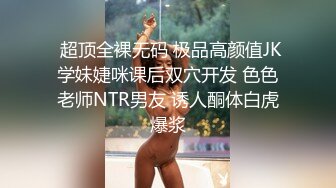 浙江金华永康市某中学女老师 穿着情趣内裤诱惑老公干她 白天为人师表 晚上变身反差婊 真是够极品的