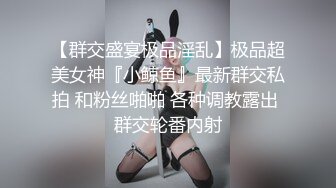 【阿鑫寻妹】真实勾搭的良家妹子，超漂亮笑起来甜美