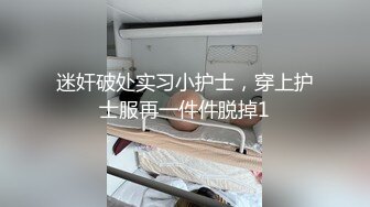 自称原创大神玩的属实大胆~趁老婆睡着了和她表姐在厕所乱伦~还在客厅干过三人还能坐在一起和谐的吃饭xfxfz1296503视图老婆表姐大姨妈走了又一起出来偷情真爽