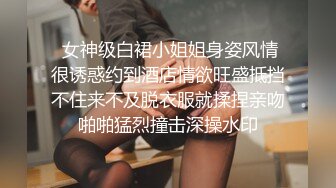 女神下海！【人间艺术家】部分密码房~紫薇喷水，口交深喉，啪啪大修~【48v】 (27)