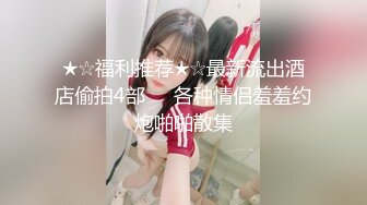 女神范极品高颜值性感大胸美女在公寓被包养她的土豪虐操,先指奸爽到喷水后又插她菊花,最后用大屌把她操的呻吟浪叫