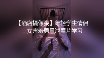 【新片速遞】  怀孕的小娘子大鸡巴照样干她，吃奶玩逼无套抽插，多体位爆草蹂躏，浪叫不止，全射她骚穴里，精彩刺激别错过