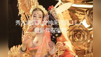 【淫荡大小姐】之疯狂性爱一泊二日 豪乳丰臀女神竟在车里一次被司机和他小弟连操 口含双屌尽情轮番泄欲 高清1080P版