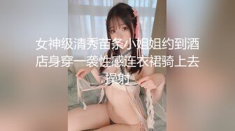 清純白嫩小仙女小姐姐『萌之乖乖』合租男女 愛的初體驗，退下女神瑜伽褲暴力後入翹臀