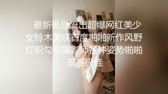 金融女神是个十足的反差婊