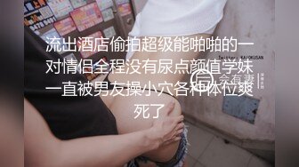 露脸后入00后学妹