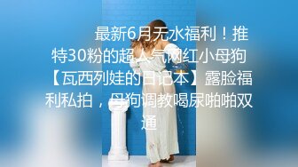 长得既清纯 又骚逼的9分超高颜值女神下海 被土豪炮轰，本人确实也够骚的，真正的蝴蝶粉逼