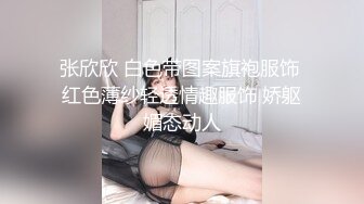 重庆某集团白领！又被干了【小兔丫丫】极度反差~刺激修长美腿，最闪亮的新星就是她 (4)