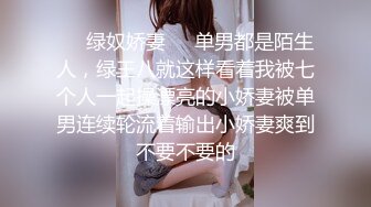 无水印1/30 两漂亮伪娘吃鸡啪啪你操我我操你互相贴贴享受双重快乐VIP1196