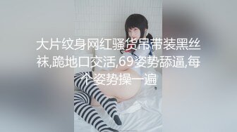 STP27428 ?会所首发? 扣扣传媒 FSOG032 专攻萝莉学妹91韦小宝大神▌唐伯虎▌嫩鲍的高潮2 爆肏网丝嫩妹 梅开二度粉嫩少女