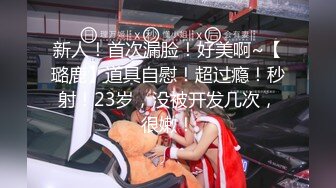 【新速片遞】  海角社区淫乱大神熟女控胖子❤️45岁富婆包养儿子同学小王吞精颜射