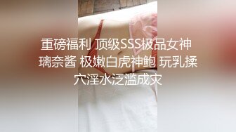 吴XX与外国白人初次交手射两次 手插J8草全来过