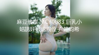 某房最新60元MJ热销作品❤迷奸大神正义原创迷玩33岁离异表姐JK变装足交撸射