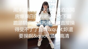 ❤️乱伦侄女后续6❤️大眼萝莉侄女被调教成了性奴，各种制服太好玩，她竟和别人玩了 和对方干了一架！还进了局子！