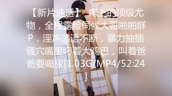 2024最新！侄女和小叔的乱伦关系，瘦弱的小侄女被小叔狠狠操的浑身发抖颤抖，每次一狠操拔出鸡巴，她都浑身发抖