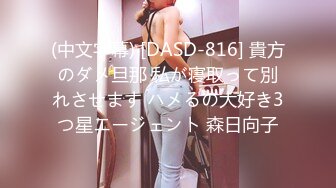 ⚡反差白富美女神【E杯奈奈】外人眼中的女神私下其实是爸爸的骚母狗 做爸爸的肉便器！魔鬼身材