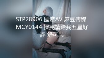 ✿淫物学妹✿ 极品推特摄影师鸡教练的专属玩物▌琦琦 ▌