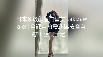 万人追踪OnlyFans亚裔极品网红女神Yuna休闲服销魂自慰自吸式水晶屌疯狂自插高潮喷水