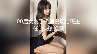 大叔深夜街头扫街 搭讪风骚人妻 谈妥价钱激情来一发 大奶子人又骚又配合