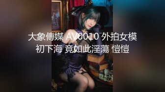 【新片速遞】   海角社区兄妹乱伦大神❤️婚房主题与淫荡骚气的妹妹激情缠绵，口交足交激情内射至高潮！