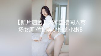 边吻边艹 Y学妹（女粉视角）