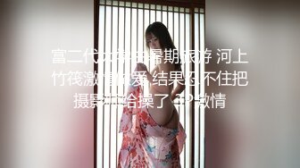 【新速片遞】 麻豆传媒 MD-0298 狼叔月圆逞欲爆操侄女-艾鲤