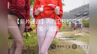 【新人学生妹】19岁小嫩妹 满满青春气息扑面而来 超紧小穴看着都替鸡巴疼 无套内射 最后露脸