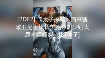 精品骚妻被我给“卖了”3