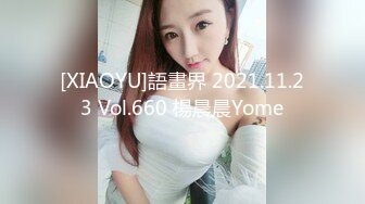 [XIAOYU]語畫界 2021.11.23 Vol.660 楊晨晨Yome