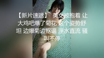  逼逼很痒的骚妇全程露脸跟好姐妹一起舔弄大鸡巴，让大哥吃奶玩逼激情4P