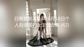 【新片速遞】熟女妈妈 这个妈妈看着挺舒服 个子小小 皮肤白皙 逼逼粉嫩 保养不错 貌似拆迁房有钱人