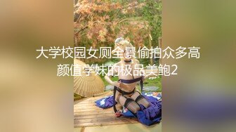 【新片速遞】精彩4P，年轻露脸的漂亮妹子不但被两小哥玩弄，还被好姐姐玩奶子，道具玩骚穴，激情上位各种抽插嘴里吃鸡巴