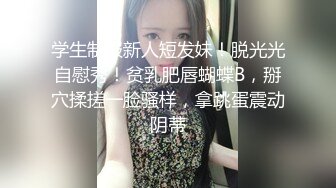 【闻闻酱】纯欲少女校花级美女无套约啪，快看这粉嫩的小菊花，翘起白白的玉臀，真想插进去爽一下 (3)