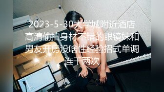 可爱校花与大屌男友的大学啪啪生活 多姿势疯狂做爱 高清私拍30P 曾经粉嫩鲍 今朝黑木耳 高清720P无水印版 (2)