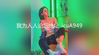 【最美私房女神】清纯处女『小柒』来了 小哥哥以后看小柒撸好吗？投喂100%满足 黑丝美乳完美身材 (3)