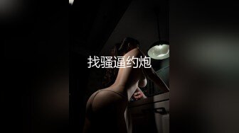 周末约女神开房后入