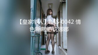 【新片速遞】  海角社区乱伦大神翘臀巨乳小妈❤️爸爸出差和后妈偷奸内射小妈的蜜穴，太性福了