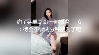 3P高端外围女神，沙发近景AV视角展示，大长腿翘臀高耸求插入