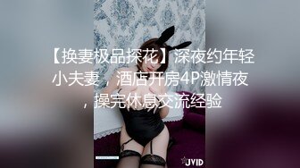 极品颜值小情侣 泄密流出，表面高冷的女孩子没想出床上这么骚，超级反差叫床淫荡不堪，水多多，肉棒塞满饥渴骚穴 (2)