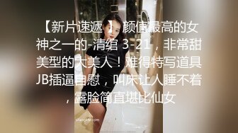 “主人不要再让我喷了”“我要死了”“停一下哥哥”