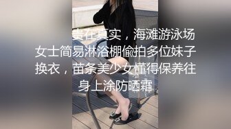 无水印1/20 伪娘吃鸡啪啪一龙一凤一伪娘这就可以有多种组合哥们真性福VIP1196