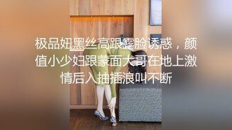 雲盤高質露臉泄密！渣男分手求和遭拒，怒曝清純漂亮翹臀前女友的性愛自拍