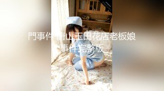 专业人妻猎手，【爱情故事】21.10.15偷拍，万花丛中过，片叶不沾身，最喜欢玩别人的老婆，完整版 (3)